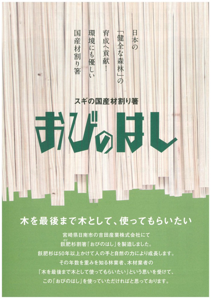 吉田産業パンフレット１