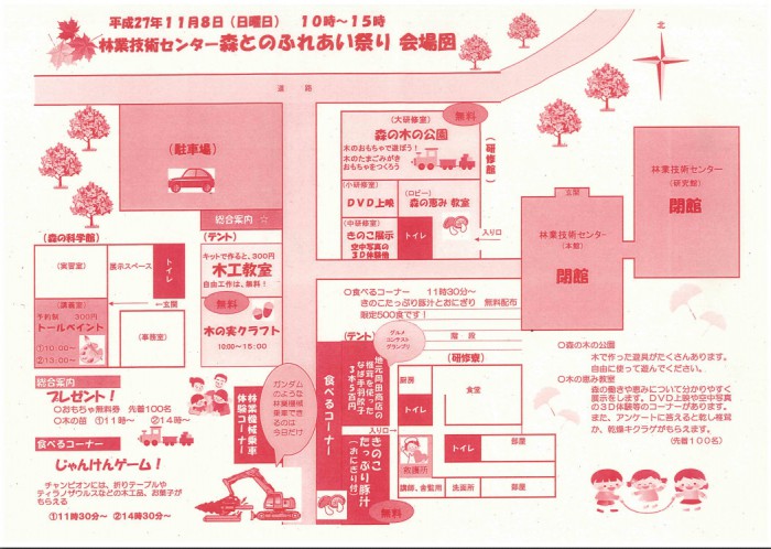 森とのふれあい祭り会場図